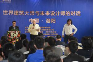 2014年3月25日，在炎黃科技園舉辦“世界建筑大師與未來設(shè)計師的對話”活動，邀請澳大利亞威廉規(guī)劃設(shè)計院柯林?達爾頓大師演講。